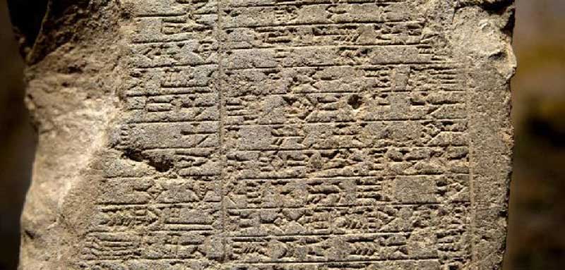 The Cuneiform of Babylon