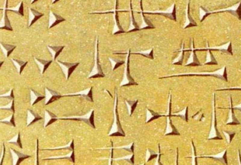Cuneiform of Mesopotamia